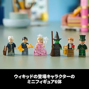 Amazon.co.jp - レゴ® ウィキッド グリンダとエルファバのブックエンド 75691