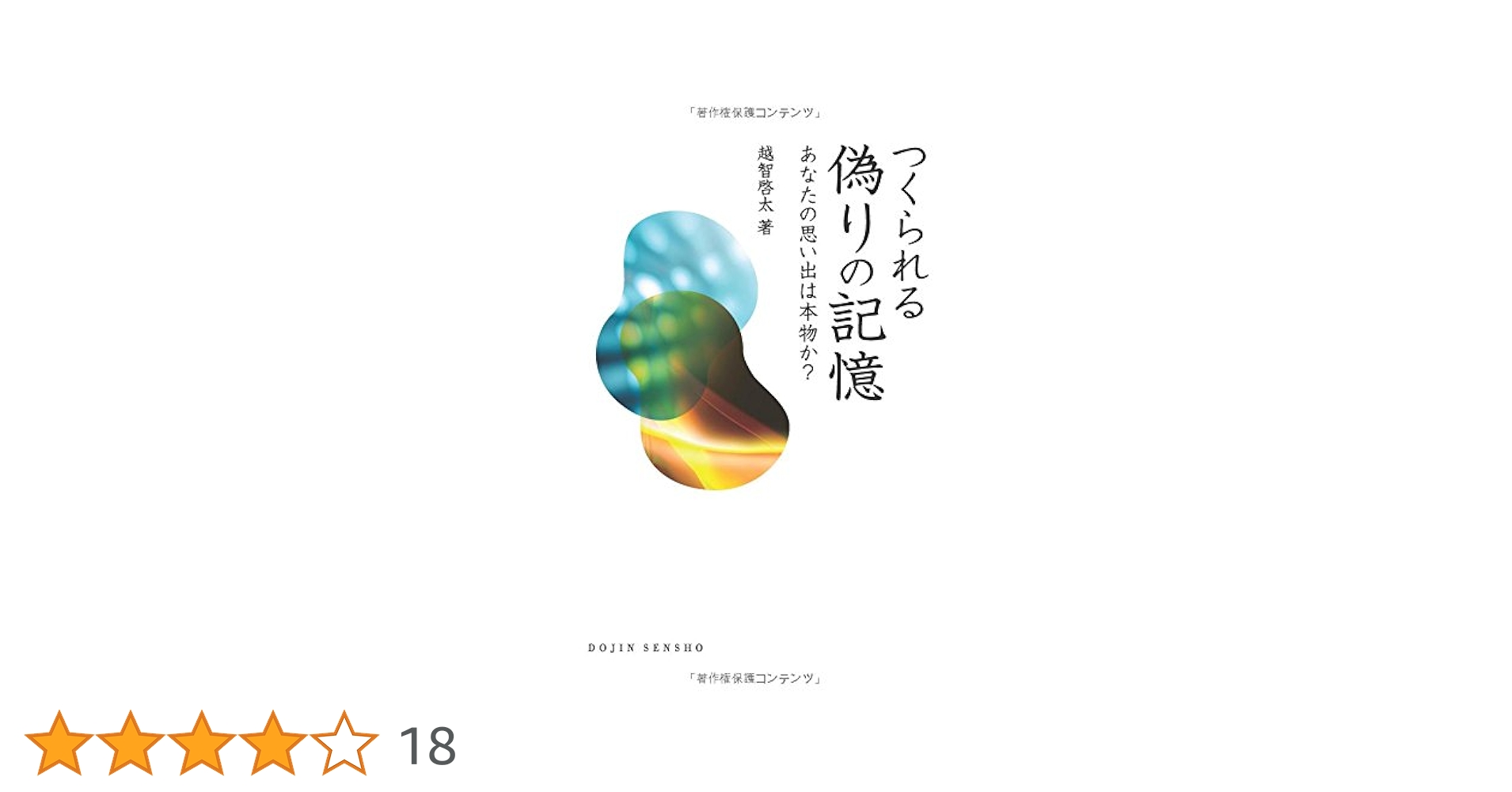 初版本　そして燦く　除籍本 わたしが鳴こうホトトギス | TOGAWA JUN with Vampillia