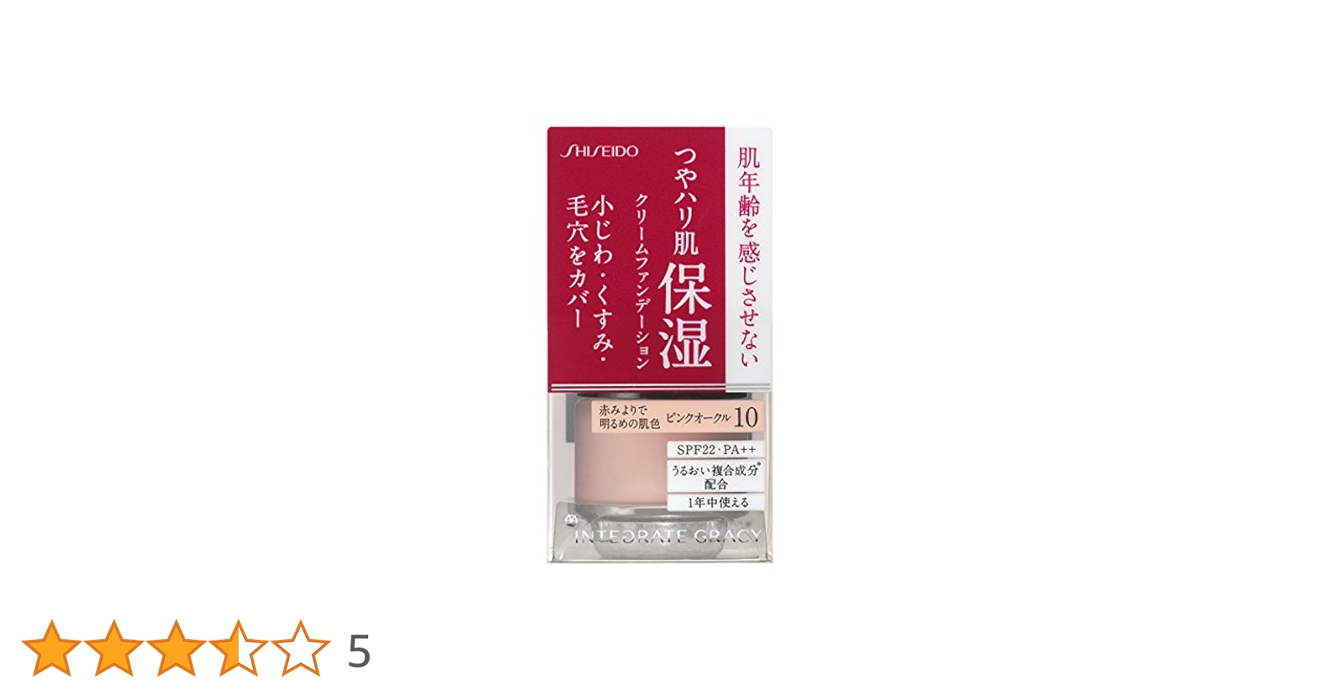 インテグレートグレイシィ　モイストクリームファンデーション　オークル20 baea0be393274bb864b9d40ba7ed73