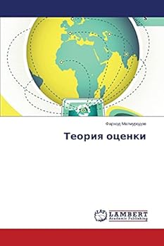 Paperback Teoriya otsenki [Russian] Book