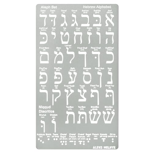 Aleks Melnyk No.418 Metal Stencil, Hebrew Alphabet, Hebrew Letter, Alef ...