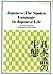 Japanese: The Spoken Language in Japanese Life