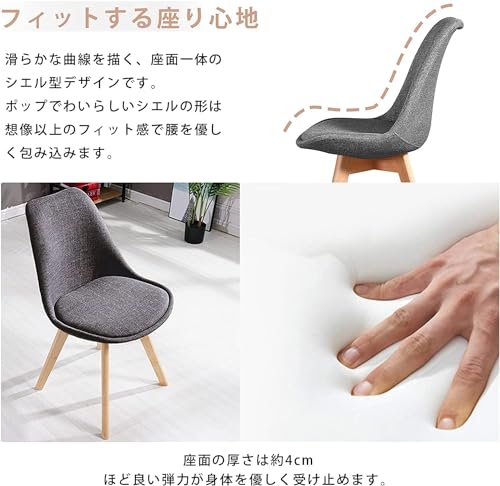 ダイニングチェア イームズチェア 座面 クッション付き 天然木脚 チューリップチェア イームズ椅子 おしゃれ 北欧 イス 布張りダークグレー【2脚セット】 [5]
