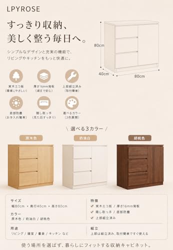 チェスト キャビネット タンス 扉付き収納 キャスター付き 収納棚 EO級実木エコボード採用 洋服収納 リビング収納 安定感のある床置き設計 衣類収納 多目的収納キャビネット (クリームホワイト,80*40*80cm) [4]