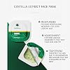 BIOAQUA Centella Asiatica Pudding Face Mask Cleanse Nourish Moisturizing Smooth Facial Skin 7.8g (8pack)