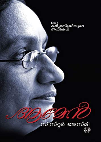 Amenoru Kanyasthreeyude Atmakadha Malayalam Ebook Sister Jesme Amazon In Kindle Store Amenoru Kanyasthreeyude Atmakadha Malayalam Ebook Sister Jesme Amazon In Kindle Store