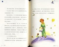 Childrens Literary Classics: The Little Prince 7500777817 Book Cover