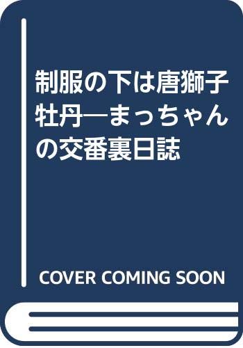 Amazon.co.jp: 松本 均: 本、バイオグラフィー、最新アップデート