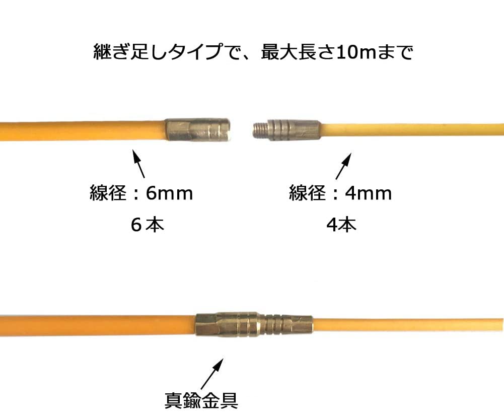 【在庫処分】fanfeng 通線ロッド 通線ワイヤー 1m φ6mm*6本 φ4 Amazon | fanfeng 通線ロッド 通線ワイヤー 1m φ6mm*6本 φ4mm*4本