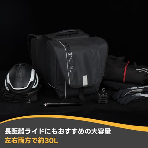 ROCKBROS パニアバッグ 自転車用 30L