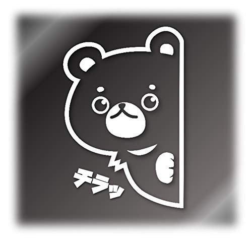 Amazon.co.jp: ひょっこりクマ イラスト カッティングステッカー