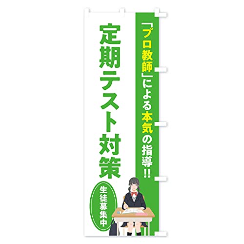 �̂ڂ�� ����e�X�g�΍�^�w�K�m�E�\���Z �V���[�g60x150cm �E�`�` EUCE_CSR �O�b�Y�v��/GoodsPro