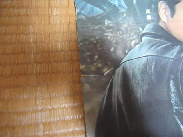 Amazon.co.jp: 非売品 極希少 立て看板用ポスター 1962年(昭和37年