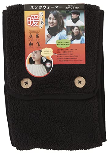 ポケット付きネックウォーマー