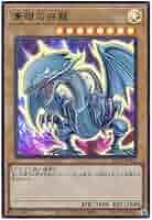 Amazon.co.jp: 遊戯王 第11期 HC01-JP001 青眼の白龍【ウルトラ