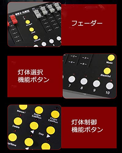 LEDパーライト他とDMXコントロールパネルセット Amazon.co.jp: [Hanchen] DMXコントローラー DMX256Eコンソール 舞台