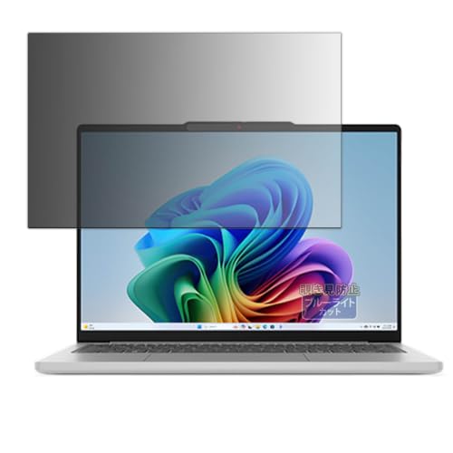 Kayo&Karin Lenovo IdeaPad Slim 5i Gen 11 13.3�^ (�^�b�`��Ή����f��) �p | �`�����h�~ �v���C�o�V�[�t�B���^�[ �̂������h�~ �u���[���C�g�J�b�g ���ʎg�p (�S���V�[���E�^�u��)