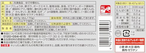 キンレイ 喜多方ラーメン坂内 4食セット