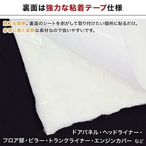 iimono117 Bandiera デッドニングシート 600×50cm の商品画像 3