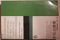 Therapeutics of Acupuncture & Moxibustion (English-Chinese Encyclopedia of Practical Tcm) 7040036177 Book Cover
