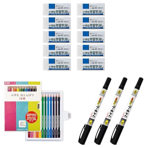 【セット買い】サクラクレパス 消しゴム 小学生学習60 10個 RFW60S(10) + サクラクレパス 色鉛筆 12色 小学生文具 GPY12 + サクラクレパス 名前ペン 油性 マイネームツイン 黒 3本 YKT3-P