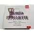 Gounod: Romeo Et Juliette