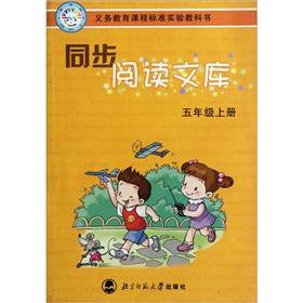 Paperback Yoshinori curriculum standard textbook synchronous read library: 5 year (Vol.1)(Chinese Edition) [Chinese] Book