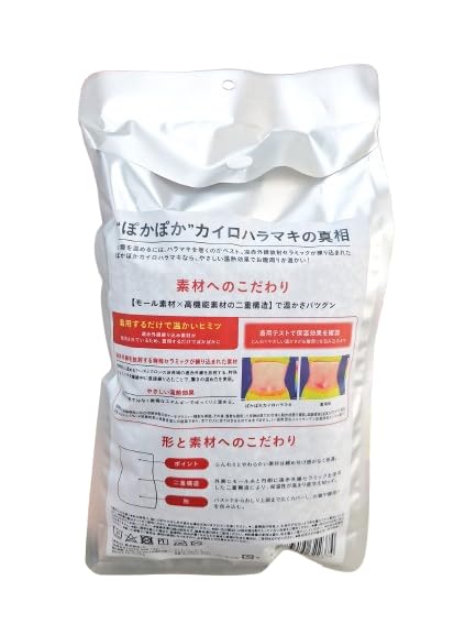 Amazon | ぽかぽかカイロハラマキ【フリーサイズ・GRAY】温活ハラマキ