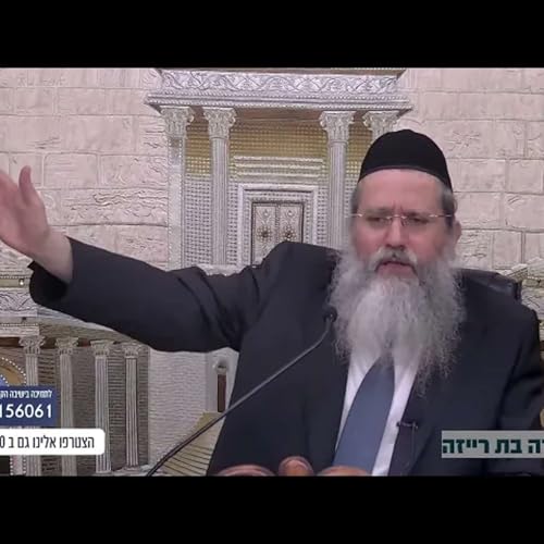 מדוע הקדוש ברוך הוא גרם ליהודי לאבד את כל נכסיו בין לילה?