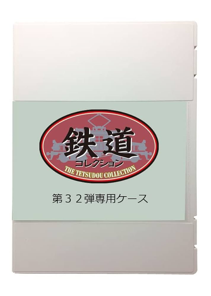 093 TOMYTEC 鉄道コレクション第1弾専用ケース 093 TOMYTEC 鉄道コレクション第1弾専用ケース 093 TOMYTEC 鉄道