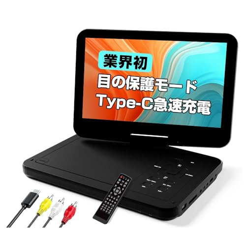 �|�[�^�u��DVD�v���[���[�yType-c�}���[�d ���o�C���o�b�e���[�[�d�\ �ڂ̕ی샂�[�h�z10.5�C���`�t�� �ԍ� dvd�v���[���[ �ő�5���ԘA���Đ� ����/�Ԓ�/�A�E�g�h�A/�q��/���N��� �y�� ���^�� ����ȒP ���[�W�����t���[ ���W���[���@�\ 