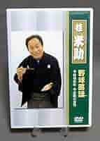 Amazon.co.jp: 桂米助(ヨネスケ)の野球落語 [DVD] : ヨネスケ