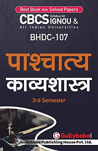 Gullybaba IGNOU BAHDH 3rd Sem BHDC-107 पाश्चात्य काव्यशास्त्र in Hindi