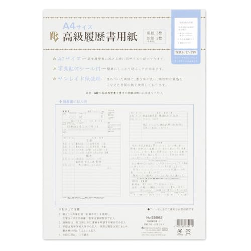 履歴書 41a2V2FX6nL.jpg