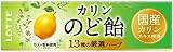 Lotte throat lozenge 11 grain X10 pieces