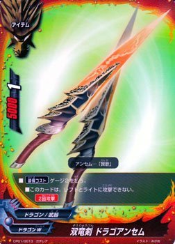 バディファイト ドラゴンコロコロ特典パック超限定ver. Buddy Fight/☆Pack/Box/Deck](USED) フューチャーカード バディ