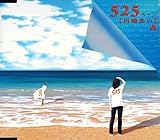 525ページ 歌詞
