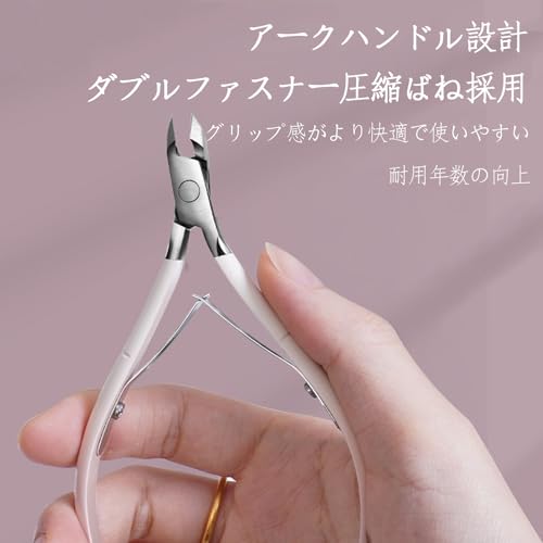 Akkerds キューティクルニッパー 甘皮用