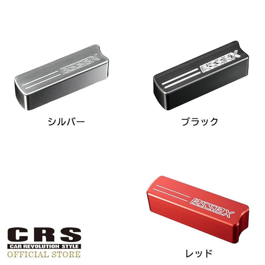 ハイエース　CRS ESSEX　ビレット　サイドブレーキカバー エセックス(ESSEX/CRS) ビレットサイドブレーキカバー レッド