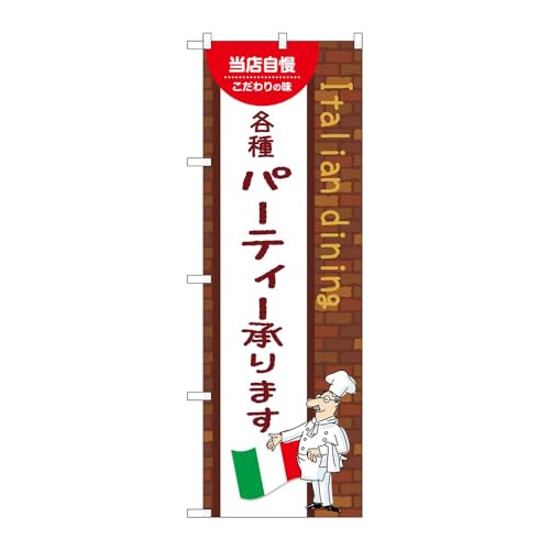 �̂ڂ艮�H�[ �̂ڂ�� 137855 �e��p�[�e�B�[����܂��` W600×H1800mm 1�� �O���O�� �̑� �����ɐ� �󒍐��Y�i