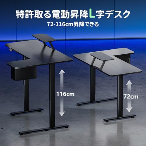 GTPLAYER ゲーミングデスク 電動昇降式 キャビネット付き