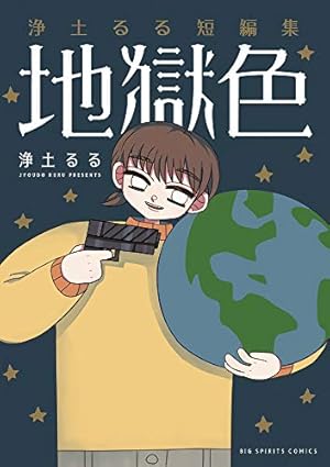 Amazon.co.jp: 高速回線は光うさぎの夢を見るか？ (Fx COMICS) : 華倫