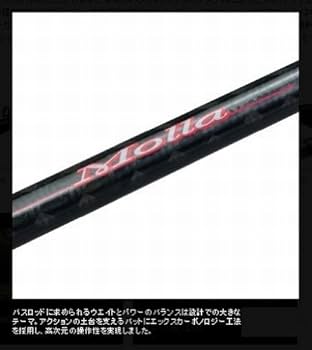 Amazon | パームス(Palms) ロッド エルア モーラ MGC-78MHF