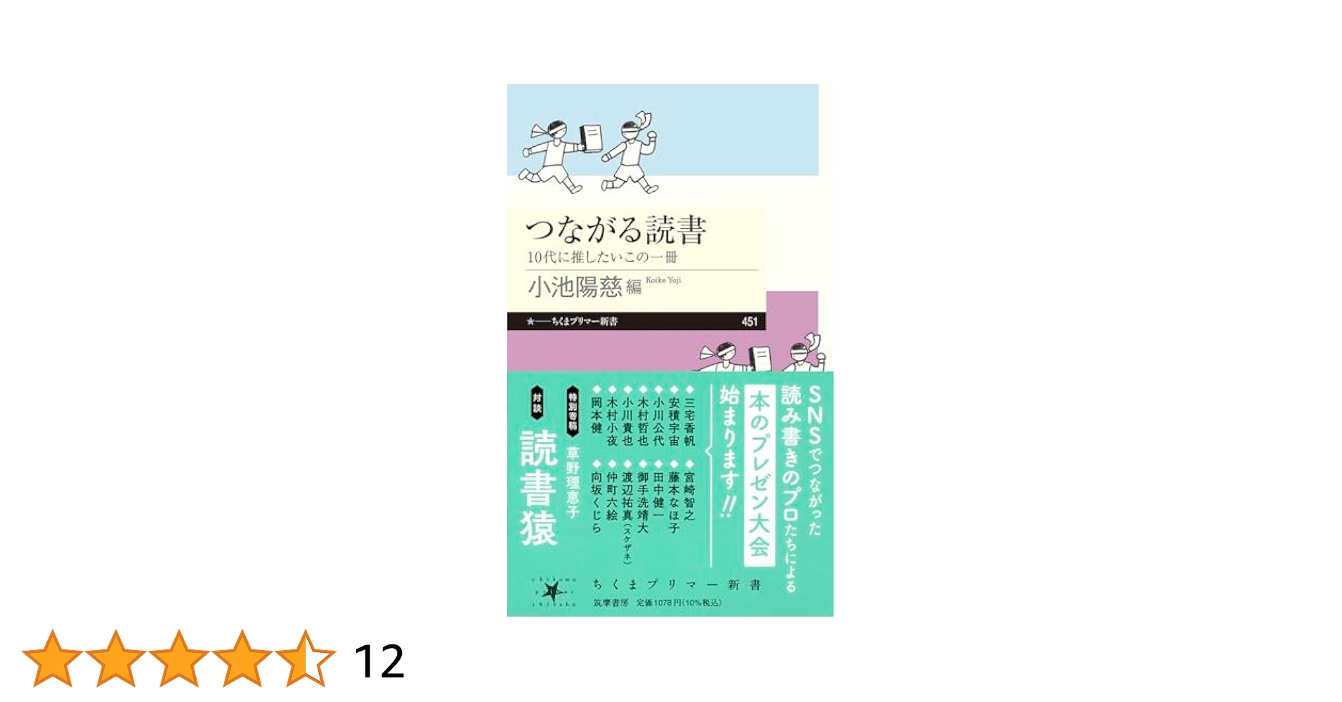 慈円和歌論考 笠間叢書◆石川一、笠間書院、平成10年/X376 慈円和歌論考（笠間書院） [電子書籍]（慈円和歌論考 笠間叢書