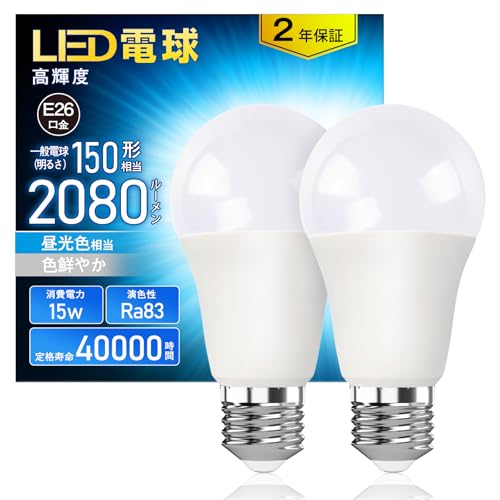 yKiszOKALUMI led d e26 Px 2080lm 150w` F(6000k) Lz F 15wȃGl ڂɗD fMގ{HEΉ LEցEgCEʏErOEQ s 2Zbg