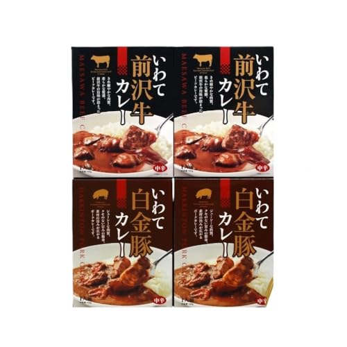 いわてカレー2種詰合せ(前沢牛、白金豚)前沢牛 白金豚 レトルト食品 非常食 備蓄 贈り物 プレゼント ギフト お中元