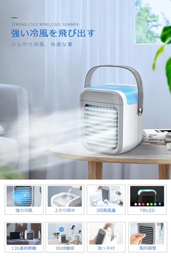 Ylili 冷風機 ylf08 の商品画像 1