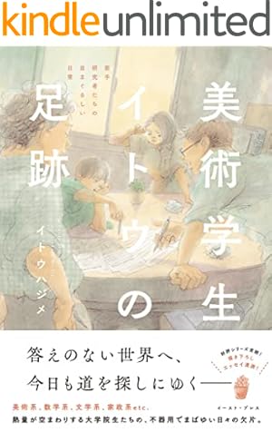 ハチミツとクローバー　羽海野チカ　ブックカバー　6巻　7巻 ハチミツとクローバー 7 | 羽海野チカ | マンガ | Kindleストア | Amazon