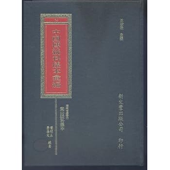 Hardcover ?????????????? [Taiwanese_Chinese] Book
