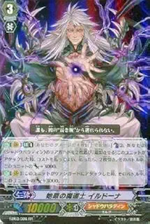 カードファイト!!ヴァンガード/エクストラブースター/黒鋼の戦騎/EB03/006/RR/始原の魔道士 イルドーナ